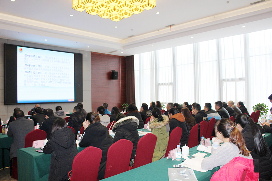 某税务局《综合税收》培训班