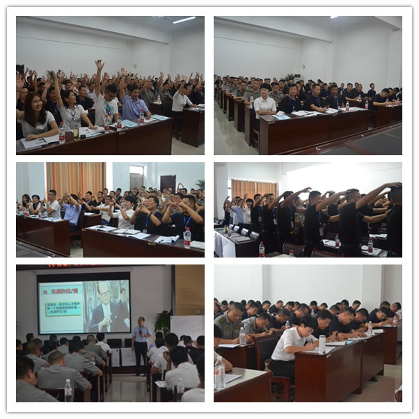 某护运公司《正能量、责任与高效执行》内训第二期