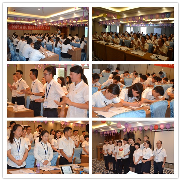 某银行黔东南分行青年员工培训