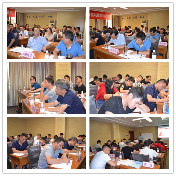 某银行省分行科技部员工培训