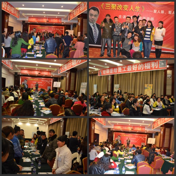 《三聚改变人生》遵义大型公开课