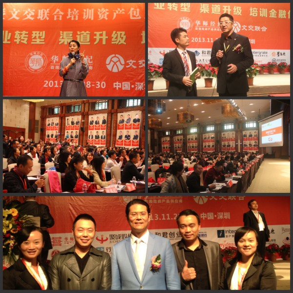 全国培训行业发展趋势论坛交流会圆满举办