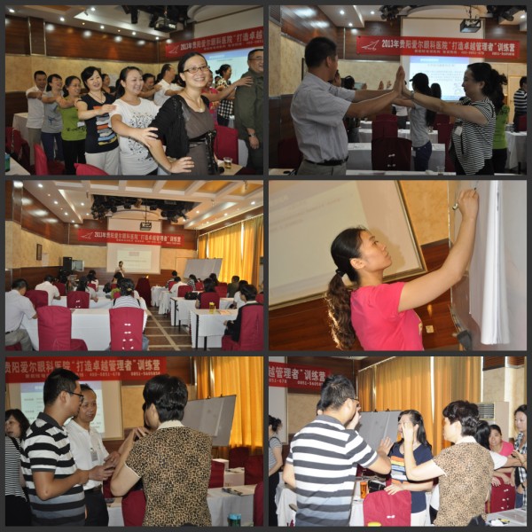 爱尔眼科MTP中高层干部综合管理能力提升培训班