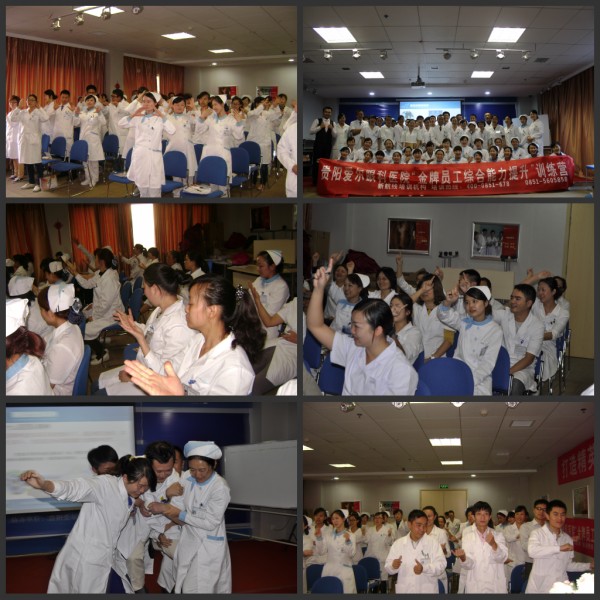 爱尔眼科第二期《金牌员工心态》培训班