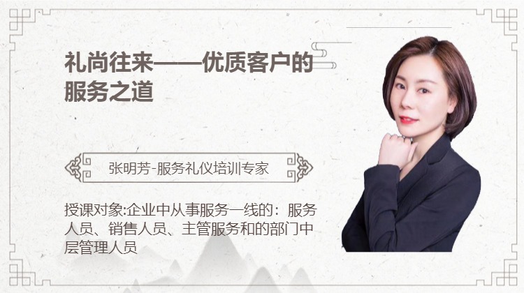 礼尚往来——优质客户的服务之道