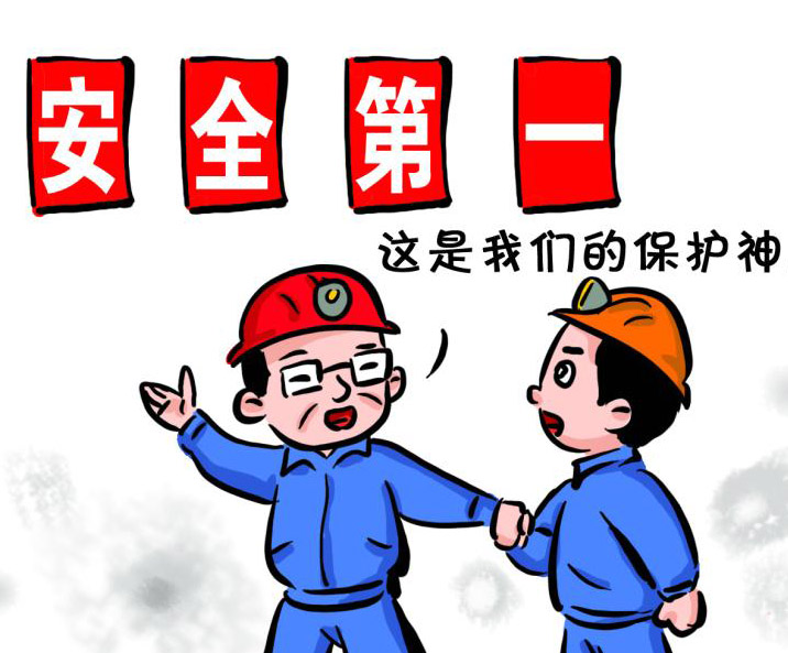 《零事故员工安全意识》