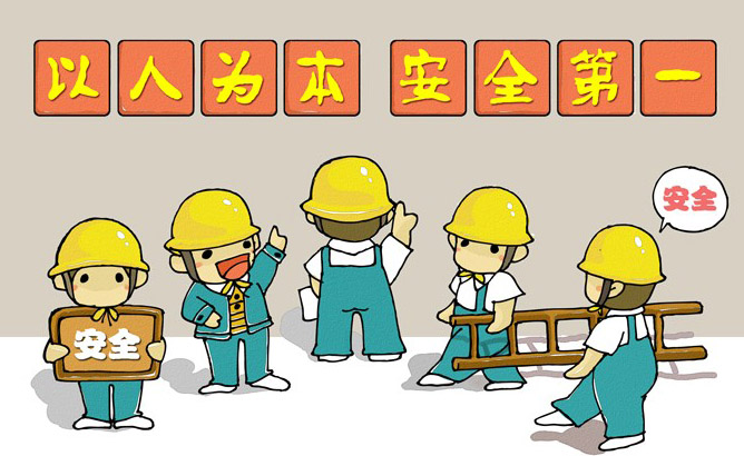 《班组长安全管理》