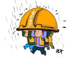 《安全精细化管理》