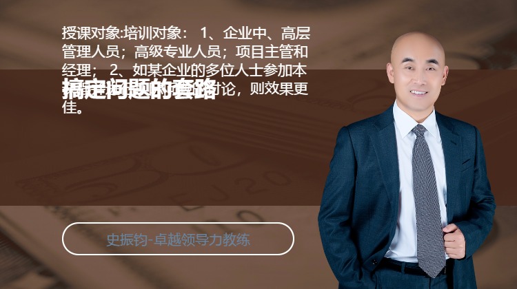 搞定问题的套路